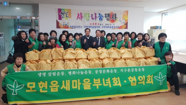 17일 모현읍 쌀 전달.jpg