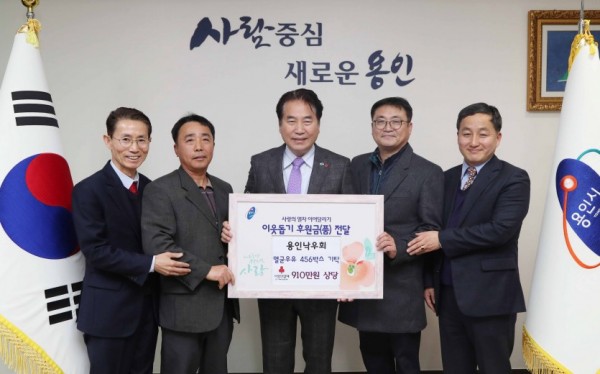 (사진) 20일 용인낙우회 이웃돕기 후원금 전달식.jpg