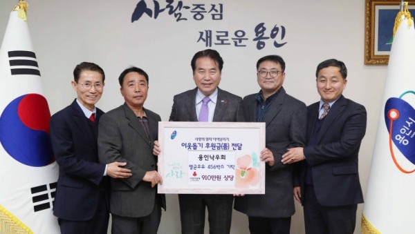 (사진) 20일 용인낙우회 이웃돕기 후원금 전달식.jpg