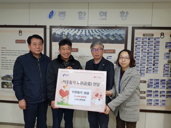 21일 성복동 느티나무마트 성금 1천만원 기탁.jpg