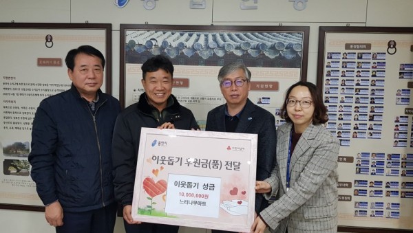 21일 성복동 느티나무마트 성금 1천만원 기탁.jpg