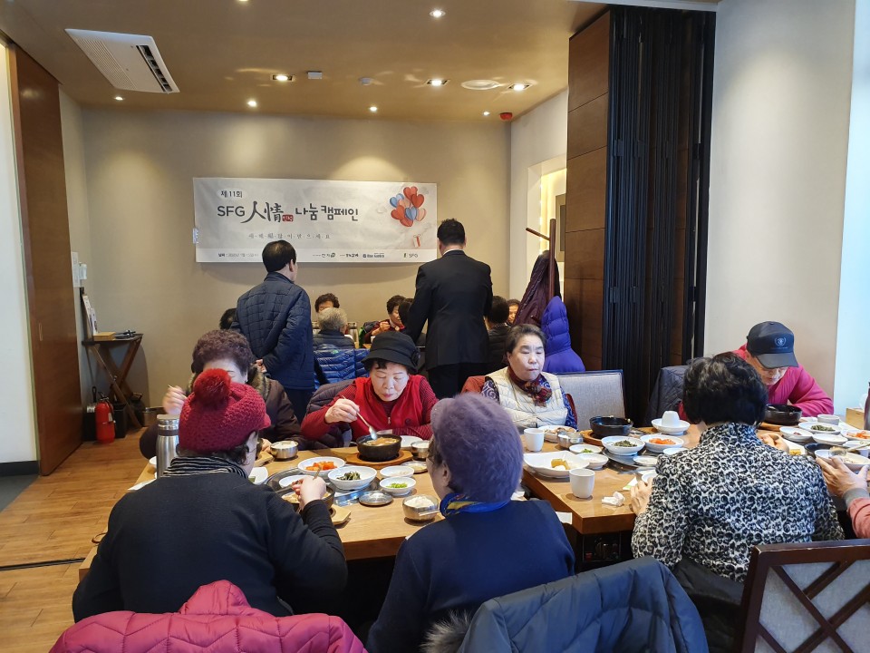 1일 유림동 천지연 점심 대접.jpeg
