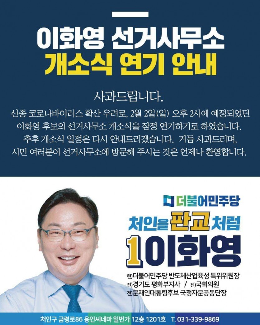 개소식연기안내.jpg