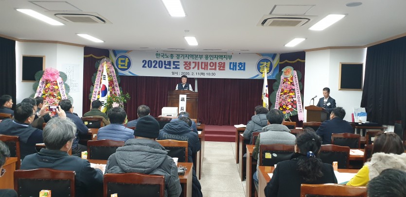 20200211정기대의원대회2.jpg