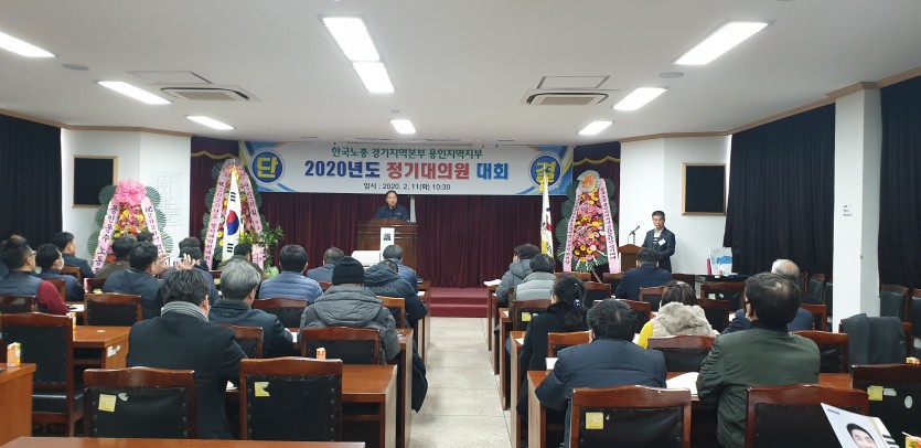 20200211정기대의원대회44.jpg