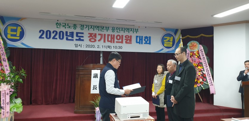 20200211정기대의원대회7.jpg