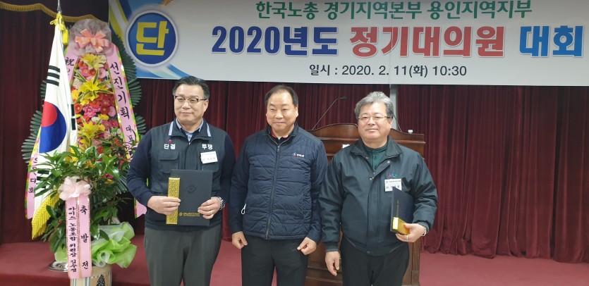 20200211정기대의원대회12.jpg
