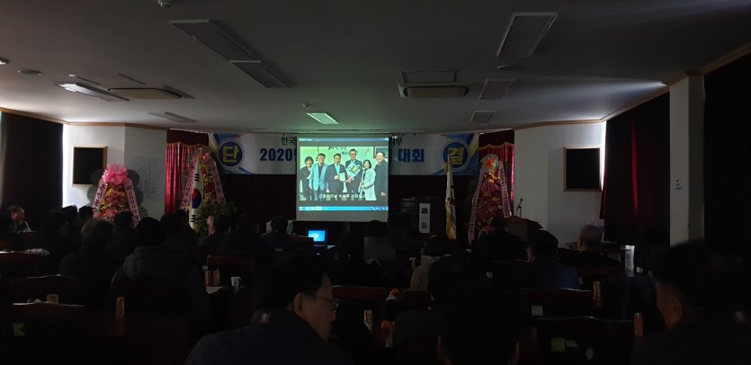 20200211정기대의원대회영상자료.jpg