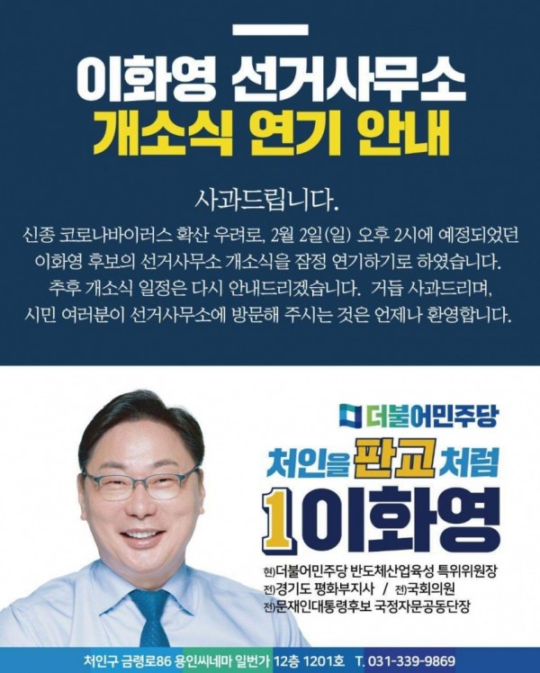 개소식연기안내.jpg