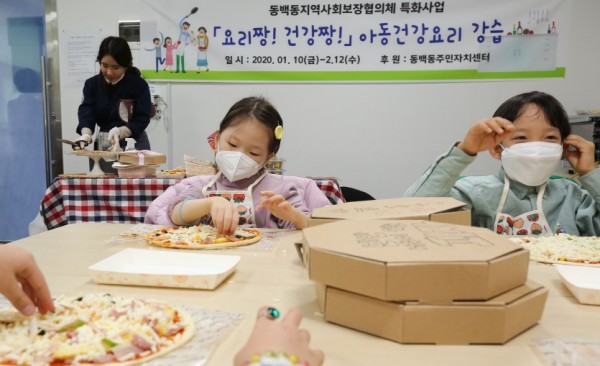 29일 동백주민센 (2).JPG