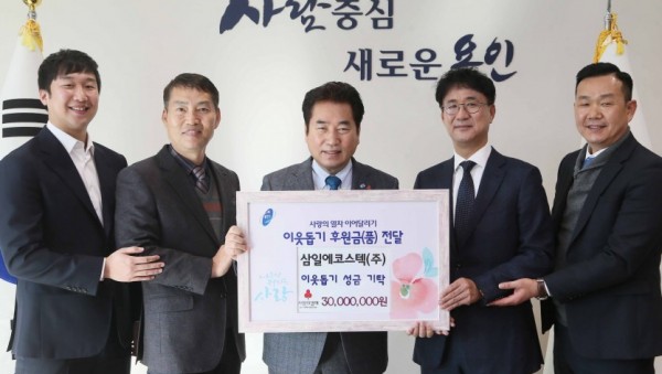 6일 삼일에코스텍 이웃돕기 후원금 전달식3.jpg