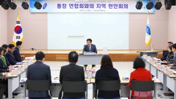 (사진) 수지구 통장 연합회와의 지역현안회의 1.jpg
