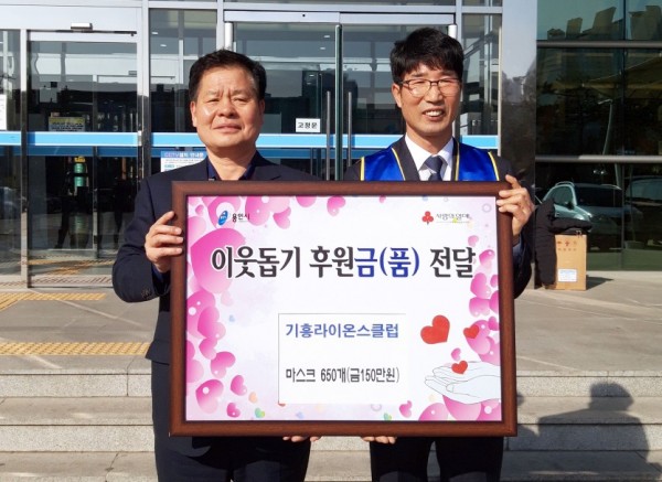 11일 기흥라이온스클럽 기탁.jpg
