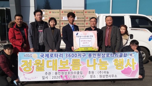 용인원삼로타리클럽  견과류 선물세트 기탁.jpg