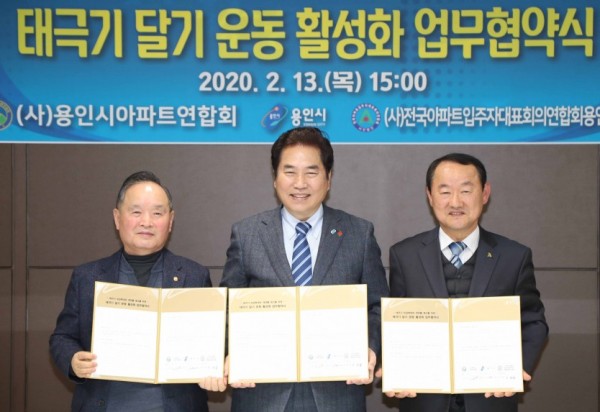 13일 태극기달기운동 활성화 업무협약식2.jpg