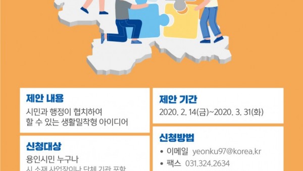 (사진) 용인협치정책제안공모.jpg