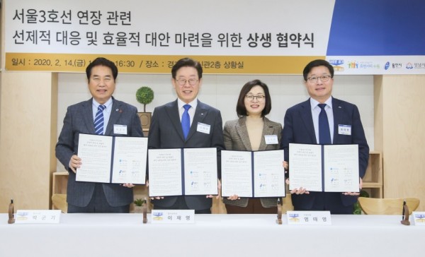 지하철 3호선 연장 추진을 위한 협약식 (1).jpg