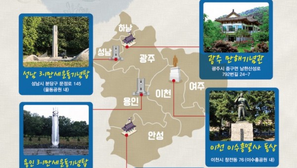 200219 (보도자료) 경기동부보훈지청, 경기동부권 3월 꼭 가봐야 할 우리고장 독립운동 현충시설 사진파일.jpg