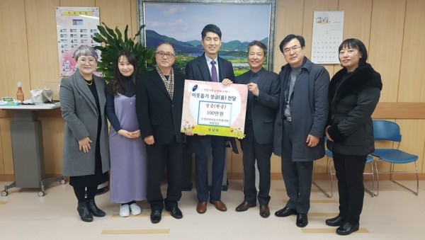 원삼면 수정한터마을주민협의회 성금 기탁.jpg