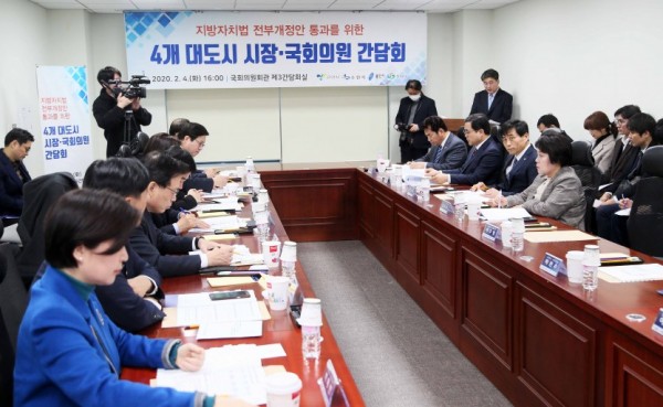 지방자치법 개정 촉구 간담회.JPG