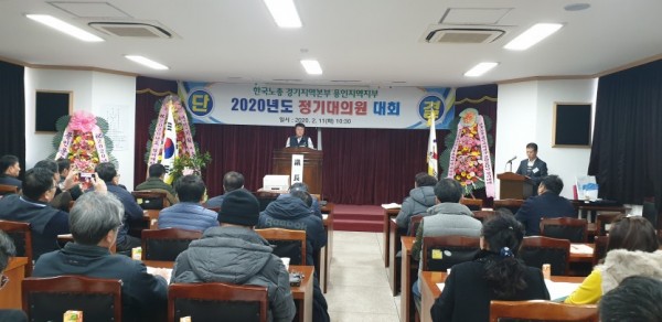 20200211정기대의원대회2.jpg