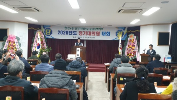 20200211정기대의원대회2.jpg