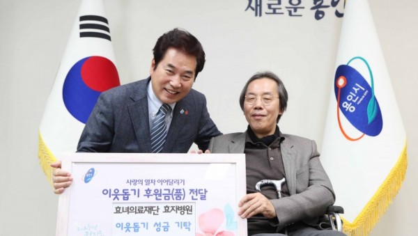 12일 이웃돕기 성금 전달식(효자병원).jpg