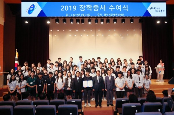 (사진) 2019년 용인시 인재육성재단 장학증서 전달식.JPG