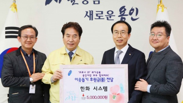 23일 코로나19 후원금(품) 전달식(한화시스템).jpg