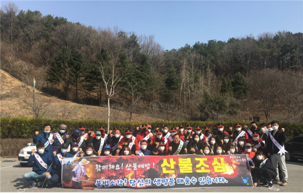 산불예방캠페인 사진.png