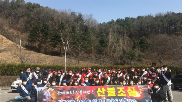 산불예방캠페인 사진.png