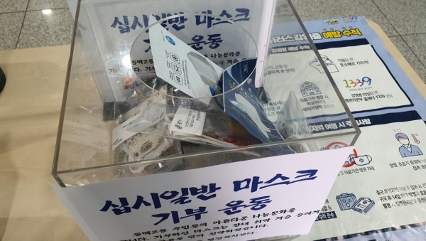 동백2동 마스크 기부함.jpeg