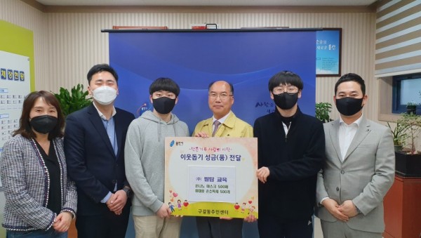 (사진) (주)필탑학원 마스크 손소독제 기탁.jpg