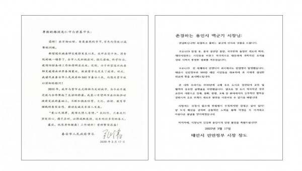 (사진) 장도 태안시장의 서한문.jpg