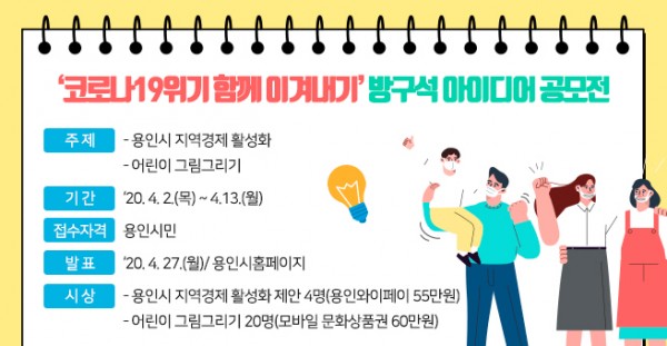 (사진) 방구석아이디어공모전 배너.jpg