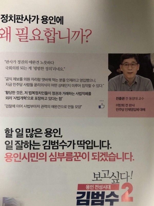 김범수후보 본공보물.jpg