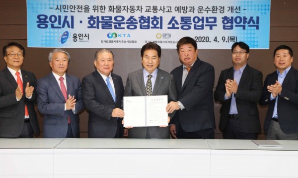 9일 용인시,화물운송협회 소통업무 협약식.jpg