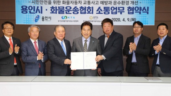 9일 용인시,화물운송협회 소통업무 협약식.jpg