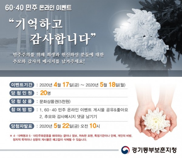 (200414)60 40 민주 온라인 이벤트1.jpg