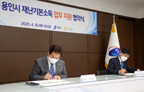 NH농협, 지역 축·농협 재난기본소득 업무협약 (4).JPG