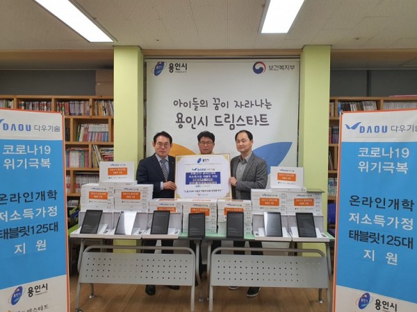 17일 다우기술 PC기탁.jpg