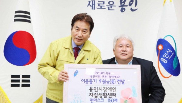 20일 용인시장애인자립생활센터 기탁.jpg