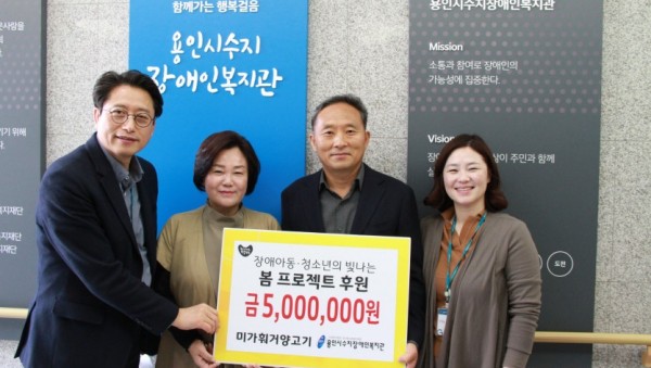 용인시수지장애인복지관, 우리동네 맛집 미가훠궈양고기와 함께하는 장애아동 및 청소년 빛나는 봄 만들기 프로젝트.JPG