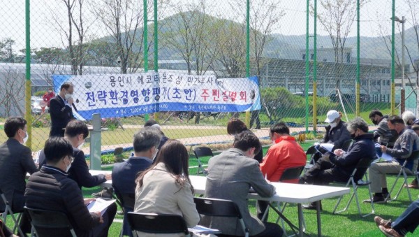 24일 에코타운 주민설명회.JPG