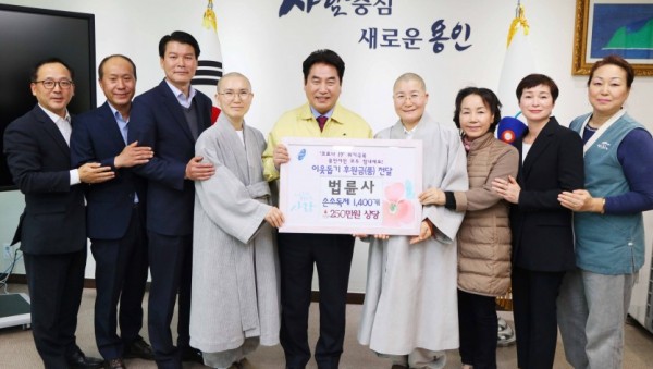 28일 법륜사 이웃돕기 후원금(품) 전달식.jpg