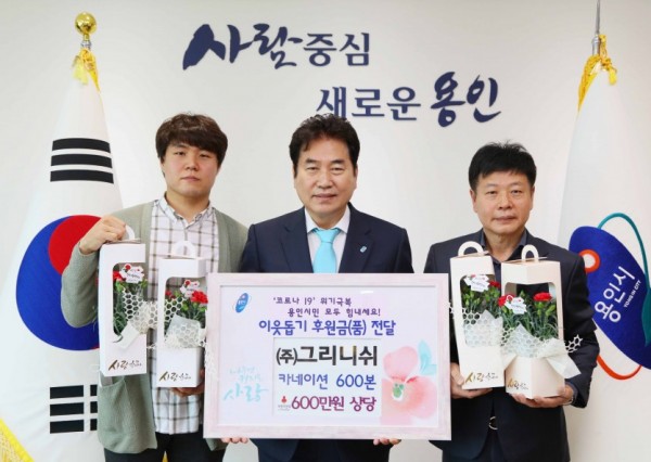 7일 어버이날 카네이션 기탁식2.jpg