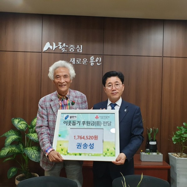 (사진) 권송성 씨 재닌기본소득 등 이웃돕기 성금 기탁.jpg