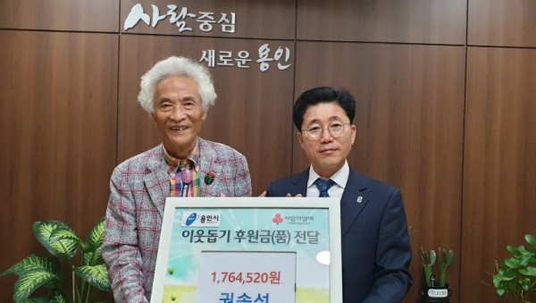 (사진) 권송성 씨 재닌기본소득 등 이웃돕기 성금 기탁.jpg