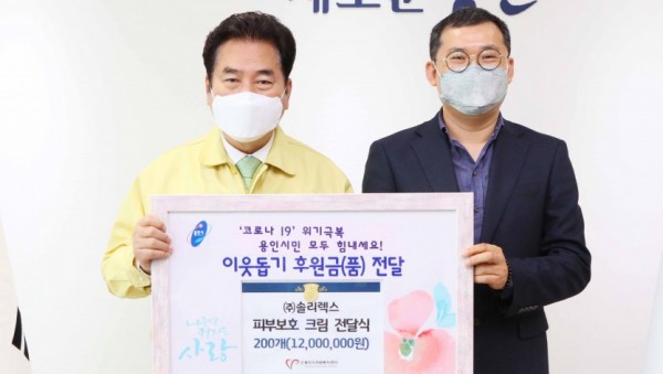 12일 이웃돕기 후원품 전달식(솔리렉스).jpg