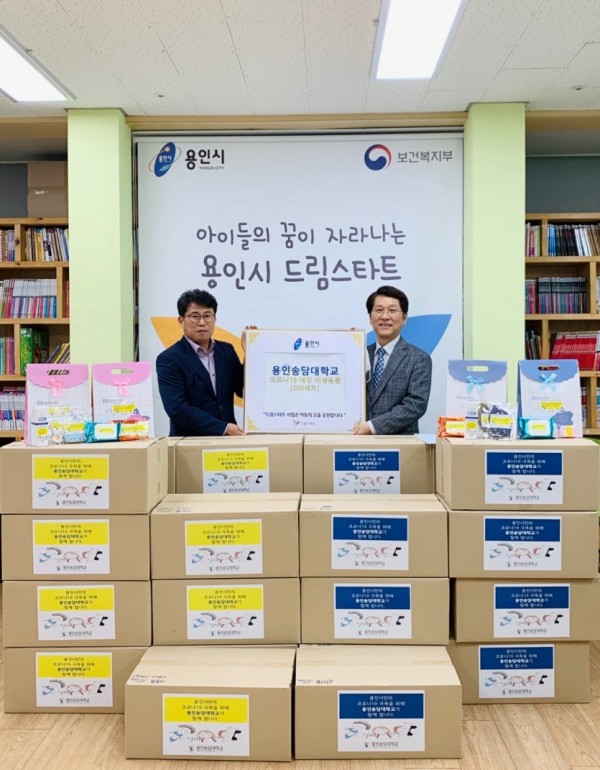 25일 송담대 방역용품 기탁.jpg
